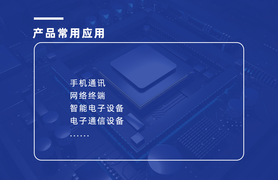 導熱吸波墊應用環境 導熱吸波墊應用環境