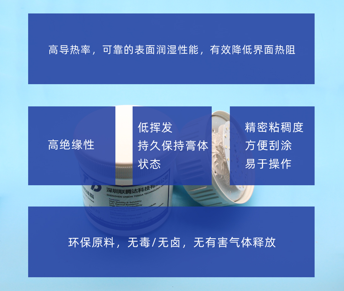 導(dǎo)熱硅脂產(chǎn)品特性 導(dǎo)熱硅脂產(chǎn)品特性