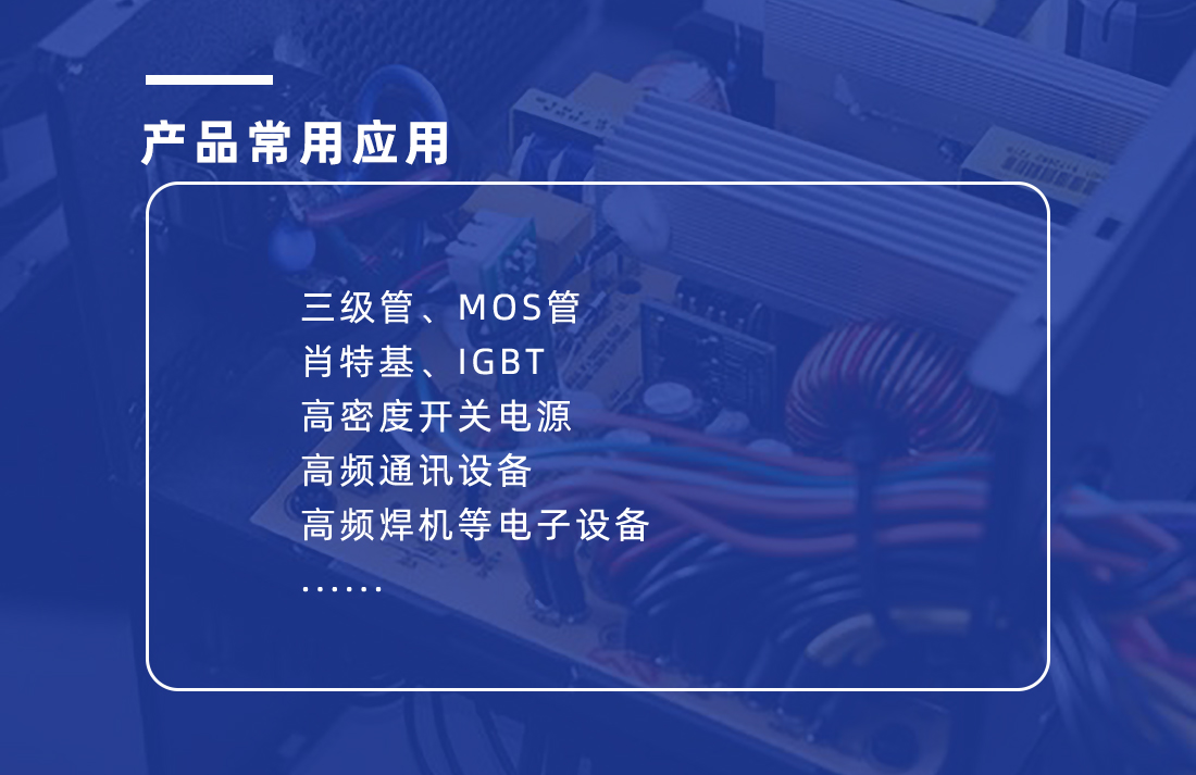 導熱陶瓷片應用案例 導熱陶瓷片應用案例