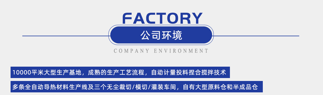 導熱陶瓷片設備1 導熱陶瓷片設備1