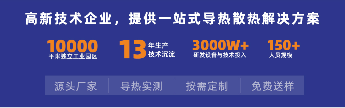 導(dǎo)熱填縫劑可定制 導(dǎo)熱填縫劑可定制